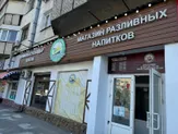 Пивной магазин