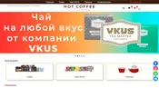 Интернет-магазин Кофе и чая