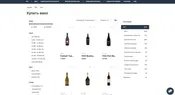 SEО-OПТИМИЗИРОВАННЫЙ САЙТ ELITEWINE.KZ