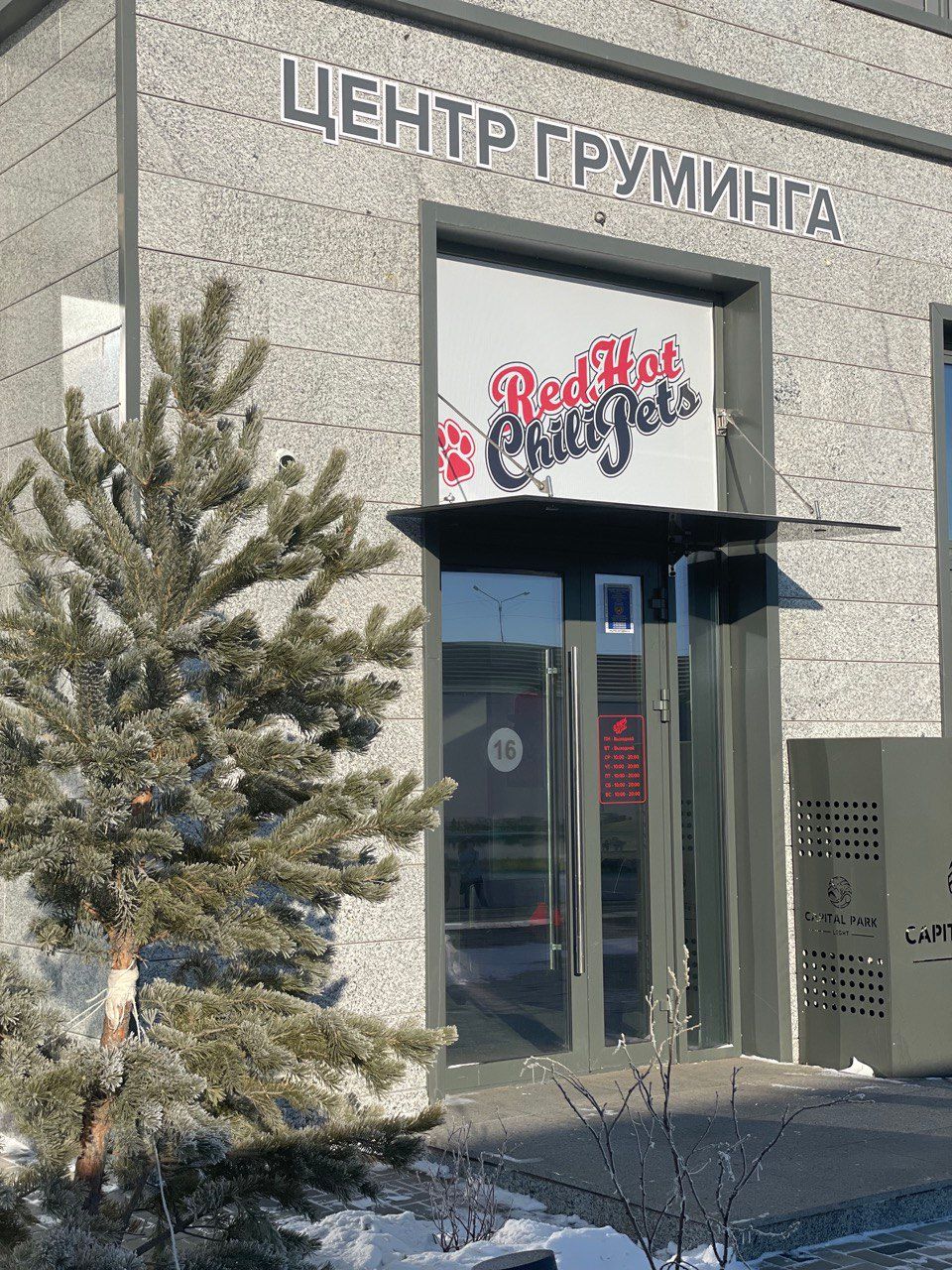 Груминг салон. Казахстанский бренд