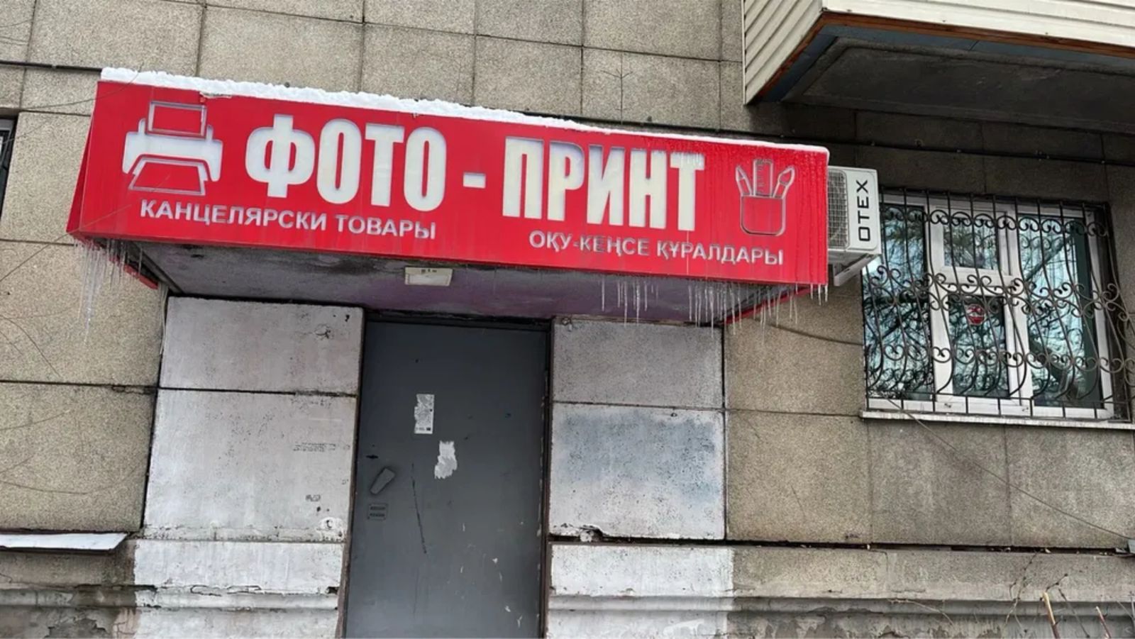 Копировальный центр