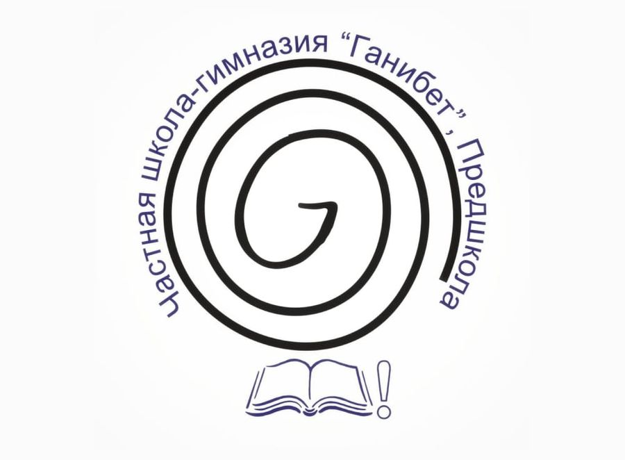 Частная школа для начальных классов "Ганибет"Ganibet"