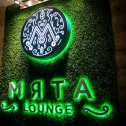 Франшиза Мята Lounge