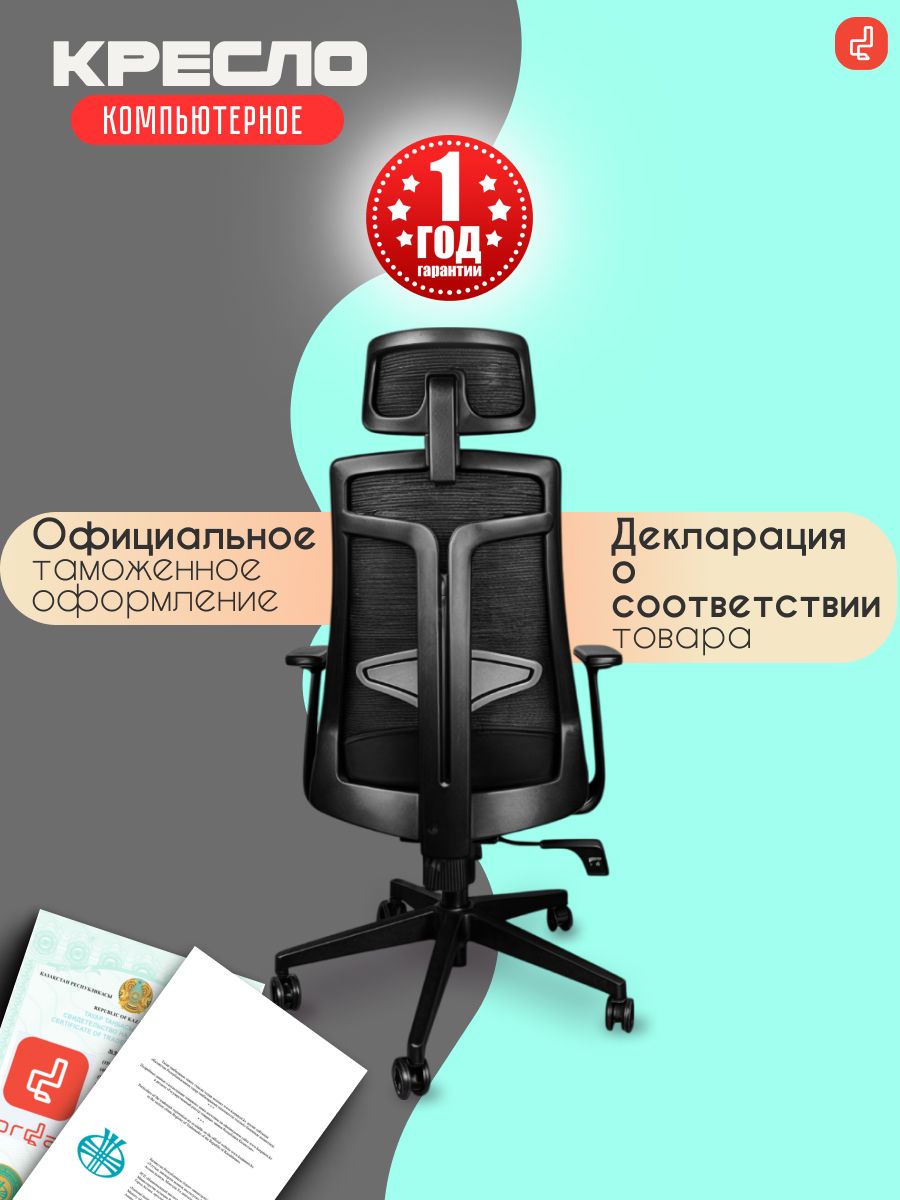 Офисные кресла и стулья