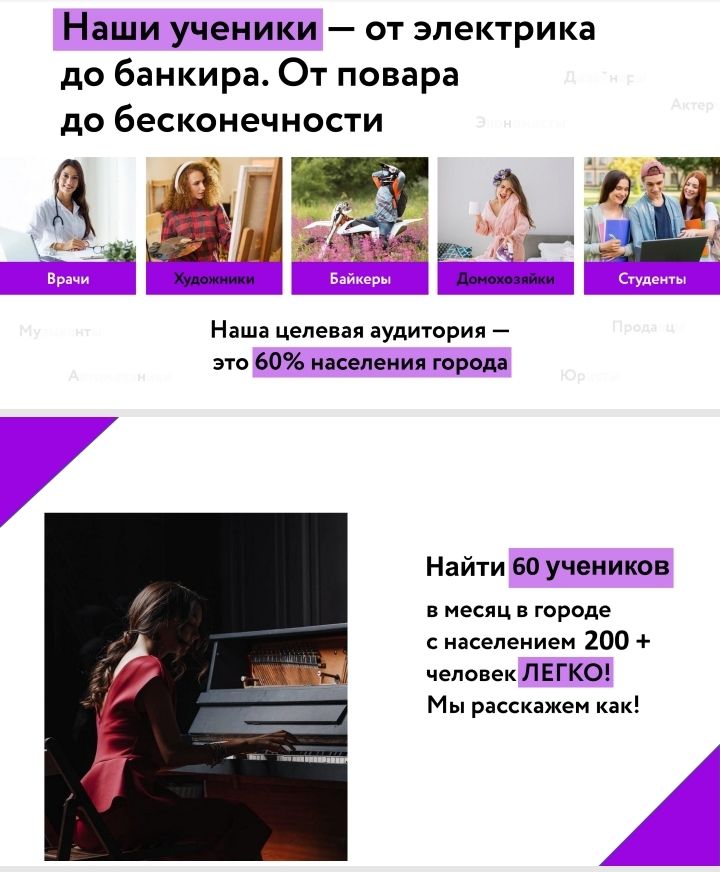 Больше чем школа пианино-гитары-вокала