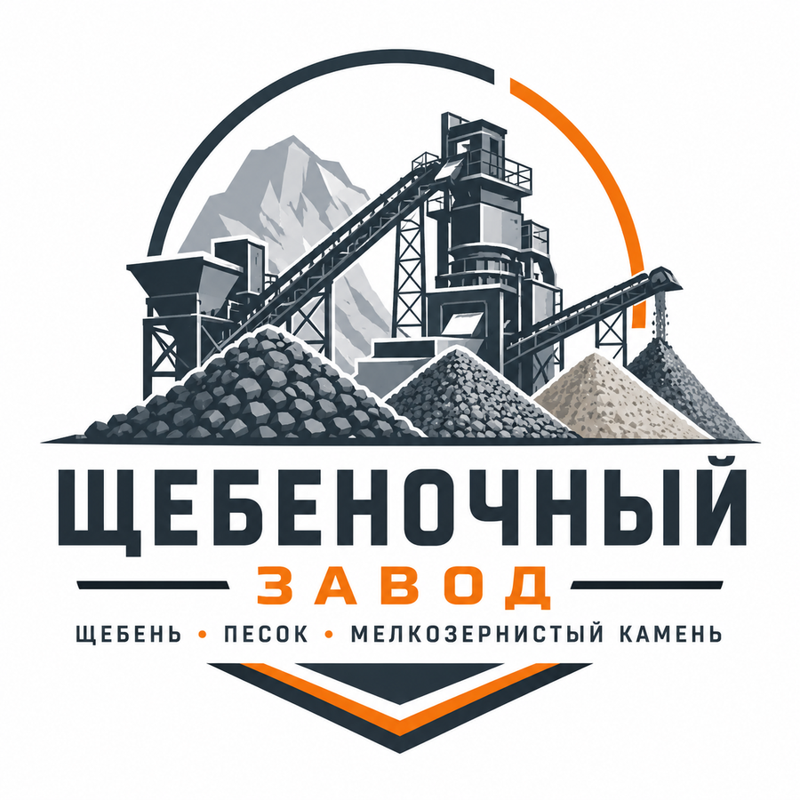 Щебеночный завод