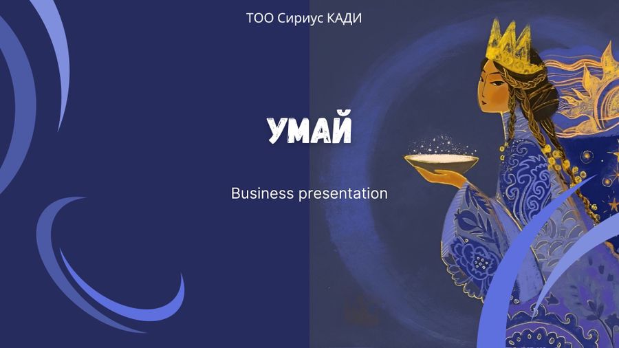 Доля в ТОО Брендированные детские подгузники