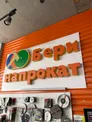 Магазин аренды инструментов