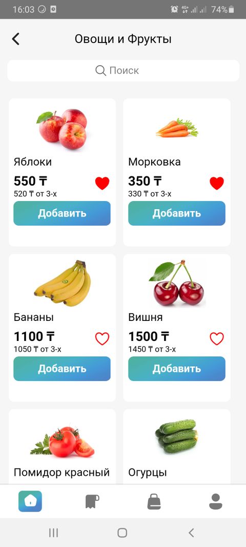 Готовый онлайн супермаркет