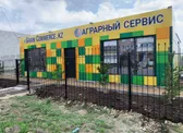 Продаётся зерновая лаборатория в Есиле