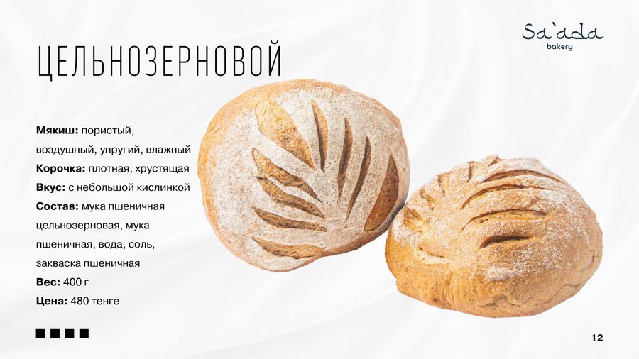 Расширение производства хлеба на закваске