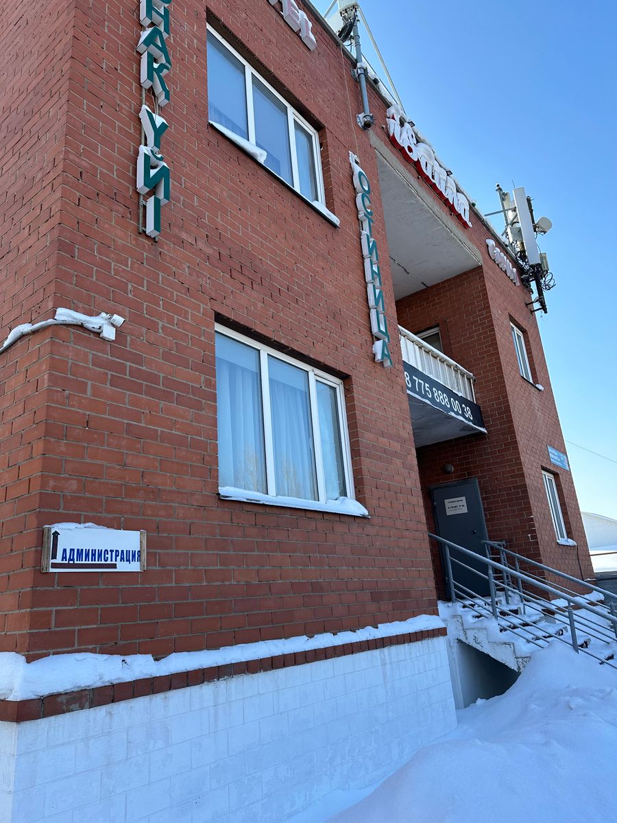 Банно-оздоровительный комплекс