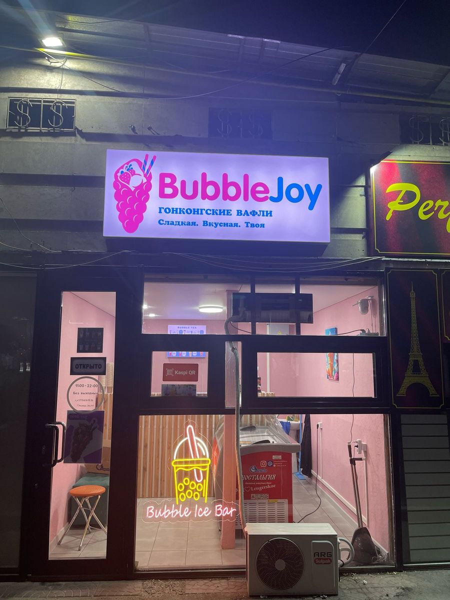 Точка мороженого, лимонадов и бабл-ти